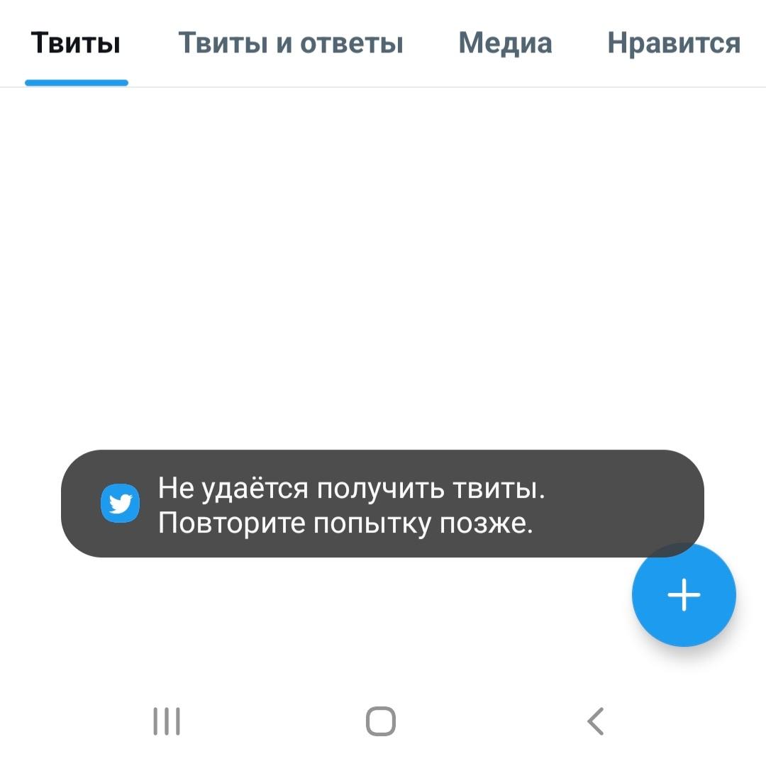 CVorch's tweet photo. Привет. Мой твиттер выглядит сейчас как-то так, даже с впн. https://t.co/WbCHWKeReO