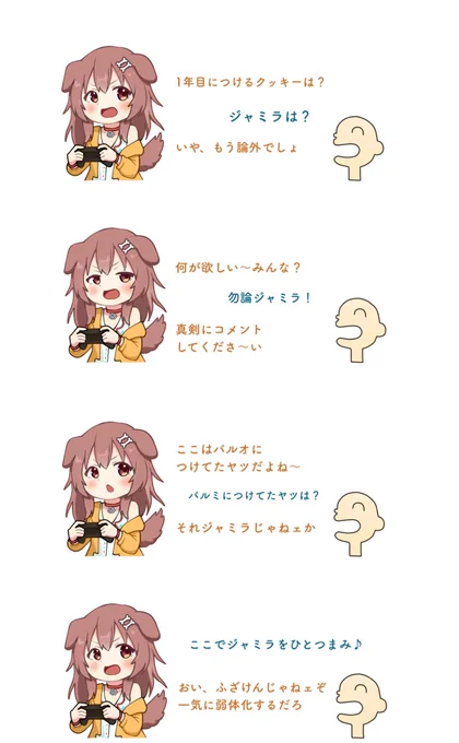 #できたてころね  個人的にジャミラクッキー屋さんでの やりとりも毎度好きでした😂😂😂