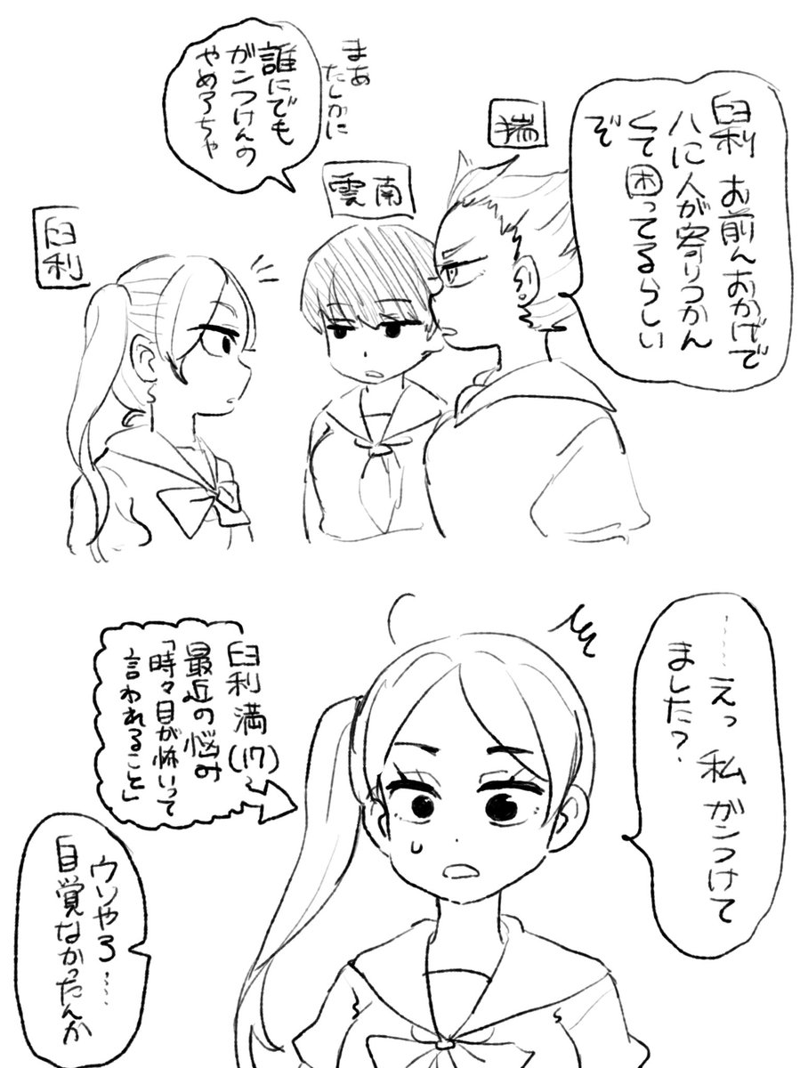 赤臼︎︎ ♀と木桐︎︎ ♀ 