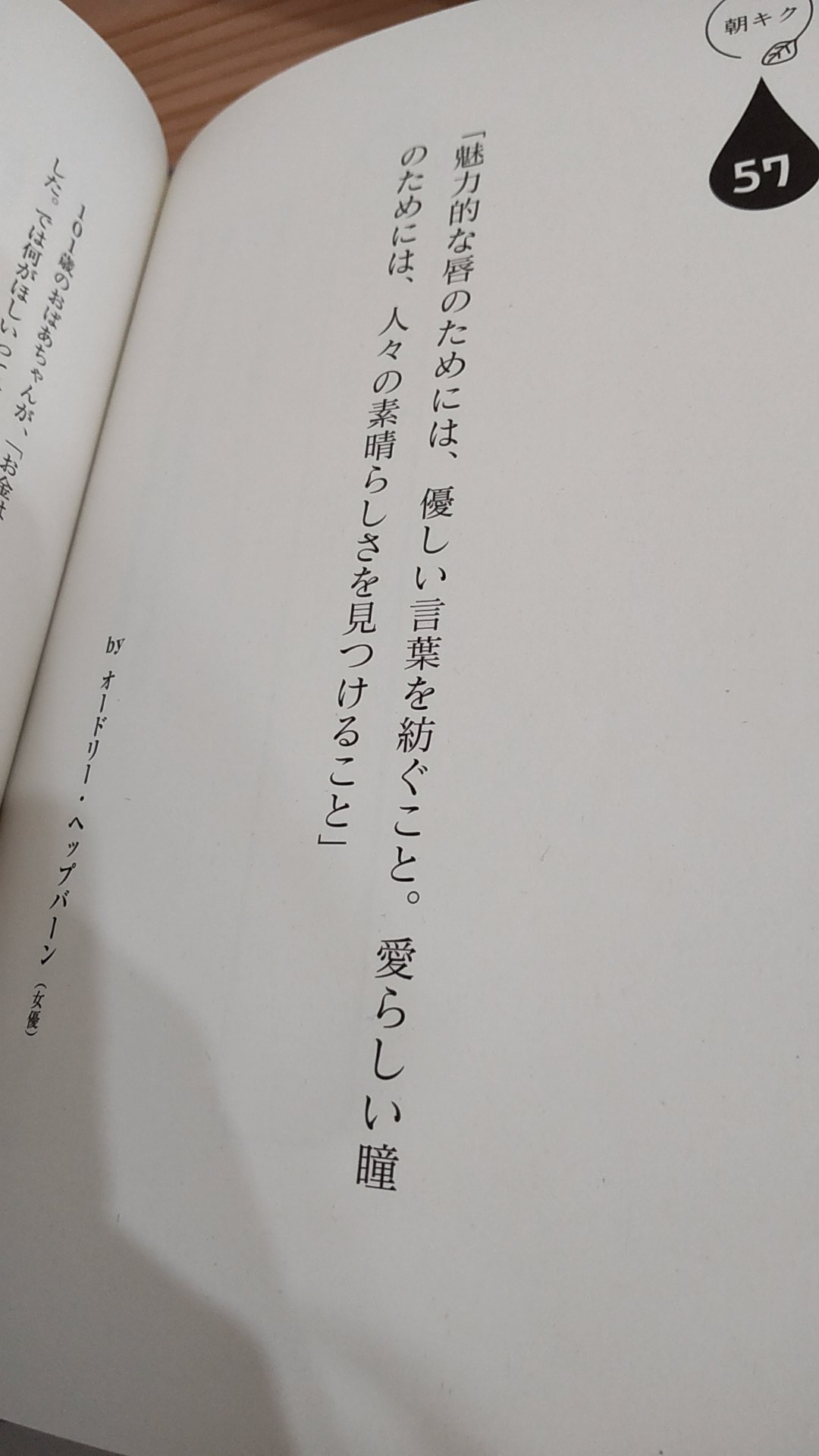 オードリーヘップバーン Twitter Search Twitter