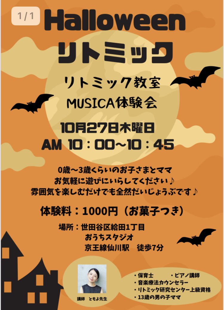 KILIGafter's tweet photo. 今週木曜日は小さい子たちのハロウィンリトミックです。まだ空きあります🎃 https://t.co/mp7a6bY7Ix