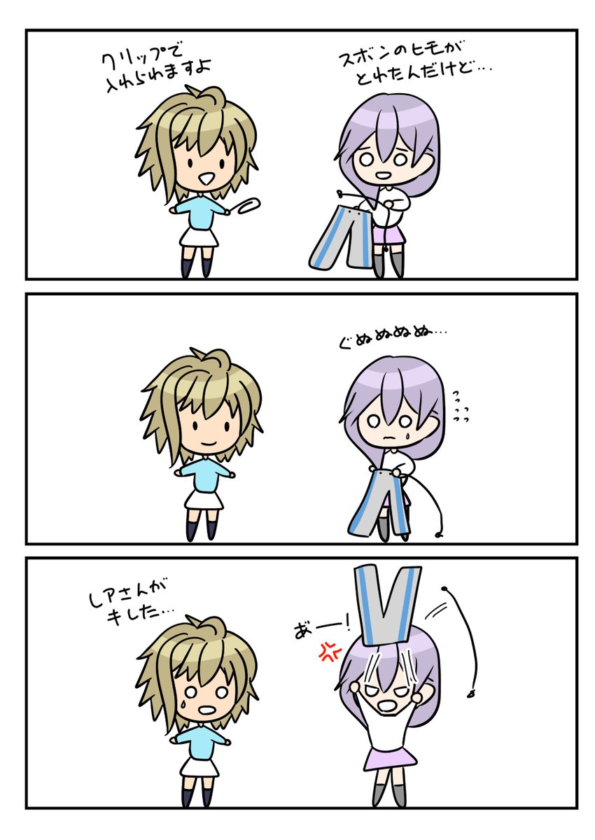 レアさん(ズボンの紐) 