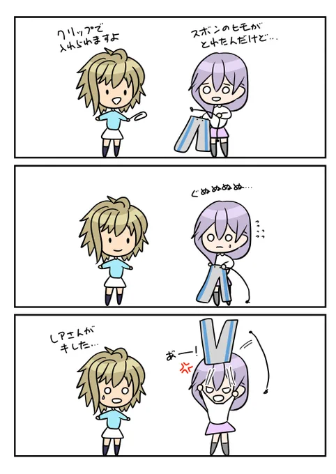 レアさん(ズボンの紐) 