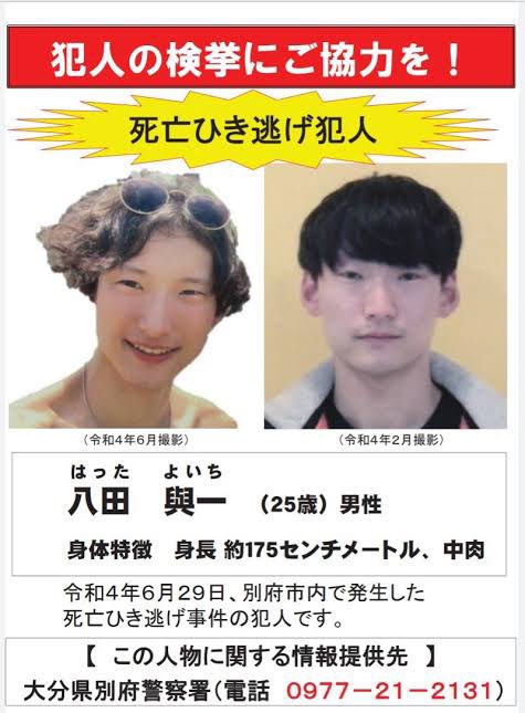 もし見かけた方がいたらご協力の方よろしくします🙇‍♀️
信号待ちをしていた自分の地元の友達を車でノーブレーキでひきその場から逃走しました。
少しでも情報があれがお願いします🙇‍♀️