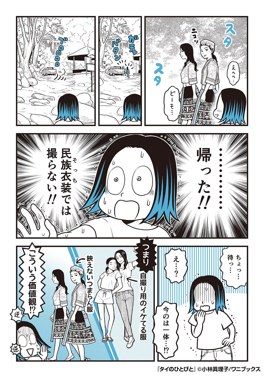 『タイのひとびと』2/3

https://t.co/6ClWKVwVzh 
