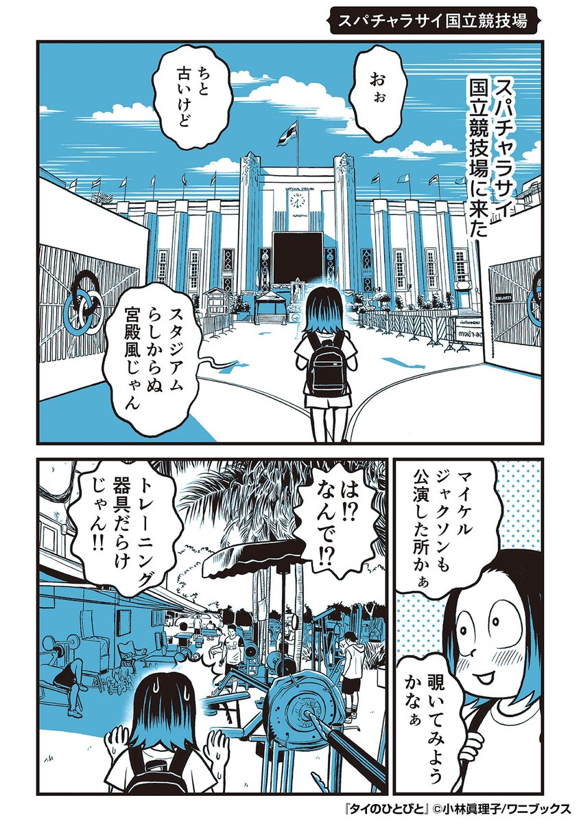 『タイのひとびと』2/3

https://t.co/6ClWKVwVzh 
