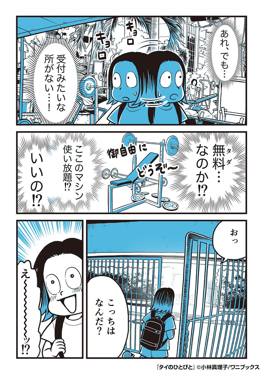 『タイのひとびと』2/3

https://t.co/6ClWKVwVzh 