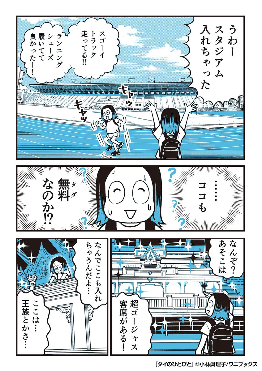 『タイのひとびと』3/3

続きはこちらから!
https://t.co/6ClWKVwVzh 