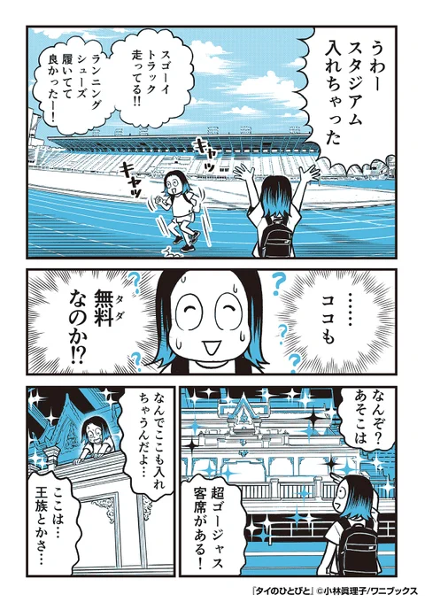 『タイのひとびと』3/3

続きはこちらから!
https://t.co/6ClWKVwVzh 