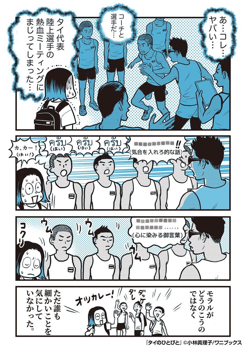 『タイのひとびと』3/3

続きはこちらから!
https://t.co/6ClWKVwVzh 