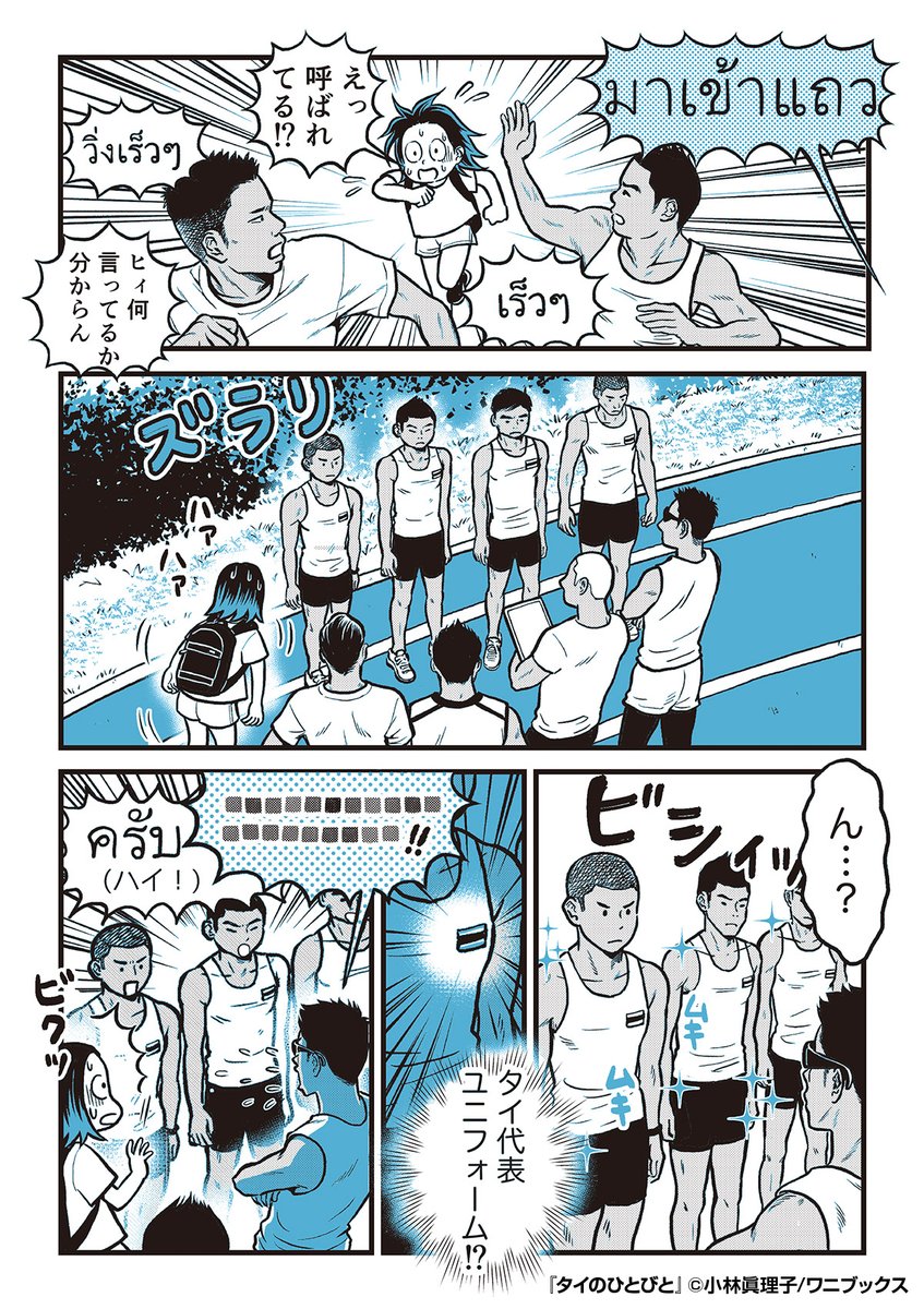 『タイのひとびと』3/3

続きはこちらから!
https://t.co/6ClWKVwVzh 