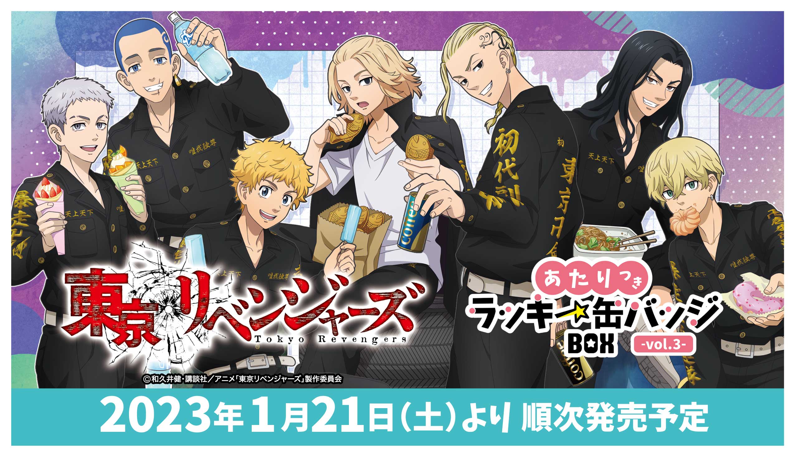 東京リベンジャーズ あたりつきラッキー缶バッジ 第４弾 あっかんべー ラスト賞