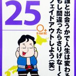 土屋 敬(つっちー)のツイート画像