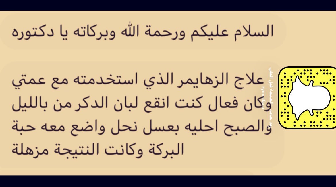 #وصفة للزهايمر 

الطب بالتجربة وليس بالمناهج فقط