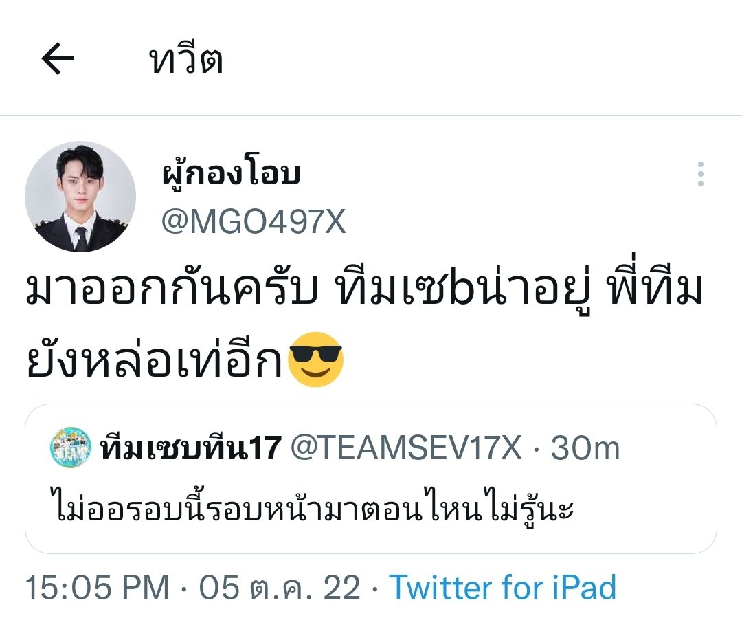 น้องโอบตอนชวนทุกคนมาออทีมเซb :