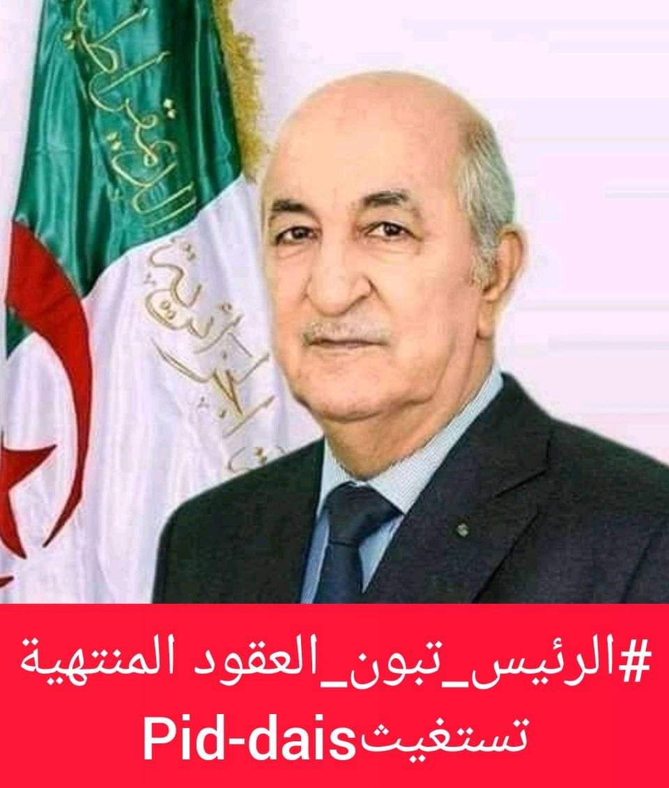 SaadallahMimi's tweet photo. #قرار_للمنتهيه_لاداس https://t.co/iWAOARPkYD