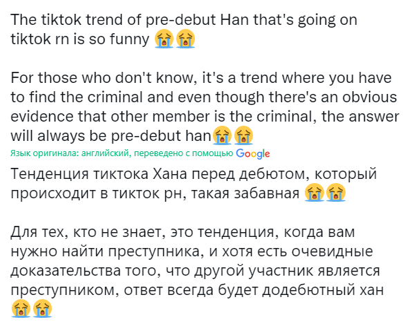 ohhellnononono's tweet photo. с днём очередного позора в стэйвилле ☠️

площадка: наш любимый тик-ток
основной контингент: ино

в тт завирусился тренд, в котором люди называют какое-то преступление (фандомное, придуманное, что угодно), и преступником в этом тренде всегда становится предебютный дж*сон https://t.co/1rCw8EckD5