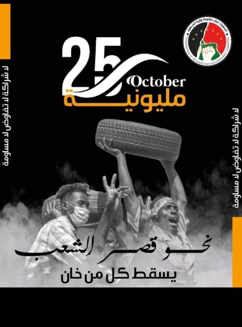 MAbogukh's tweet photo. #مليونية25أكتوبر https://t.co/2r2m4Rpbbr