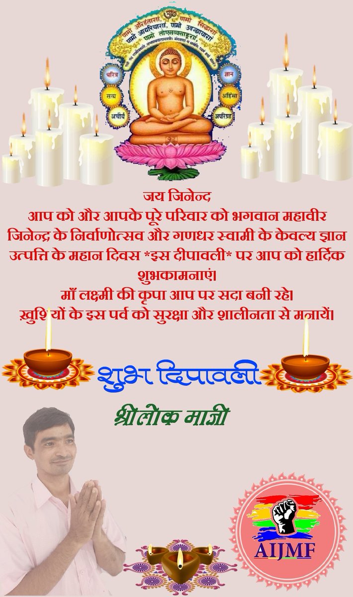 AIJMF SARAK SAMAJ tweet media