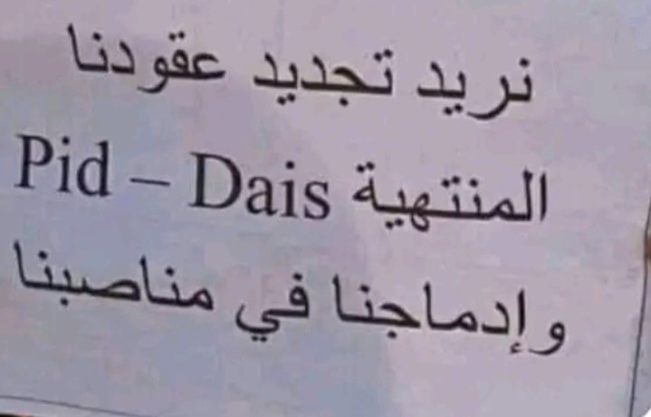 #قرار_للمنتهيه_لاداس