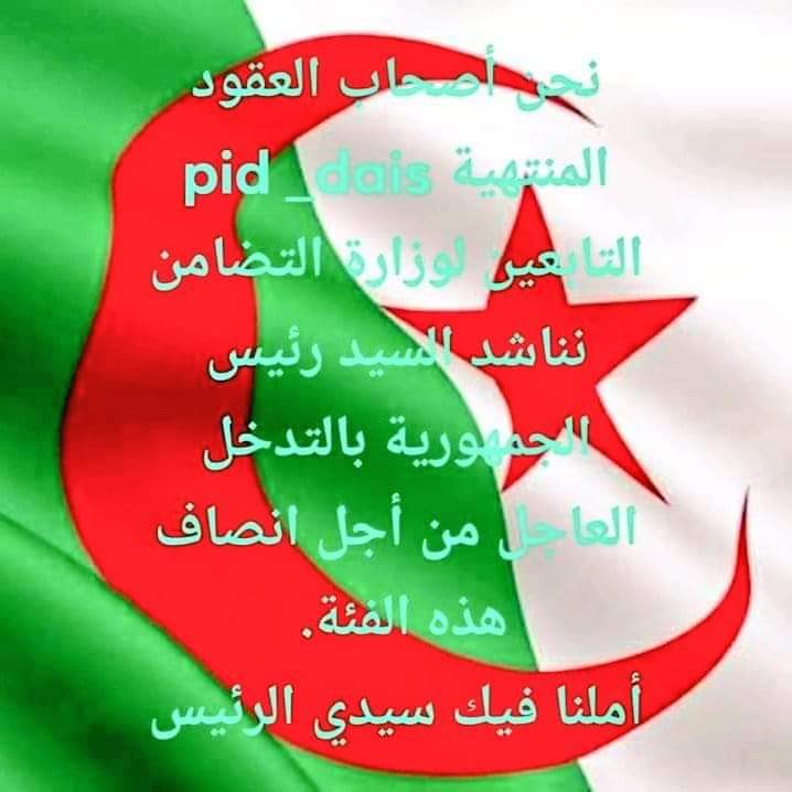 #قرار_للمنتهيه_لاداس