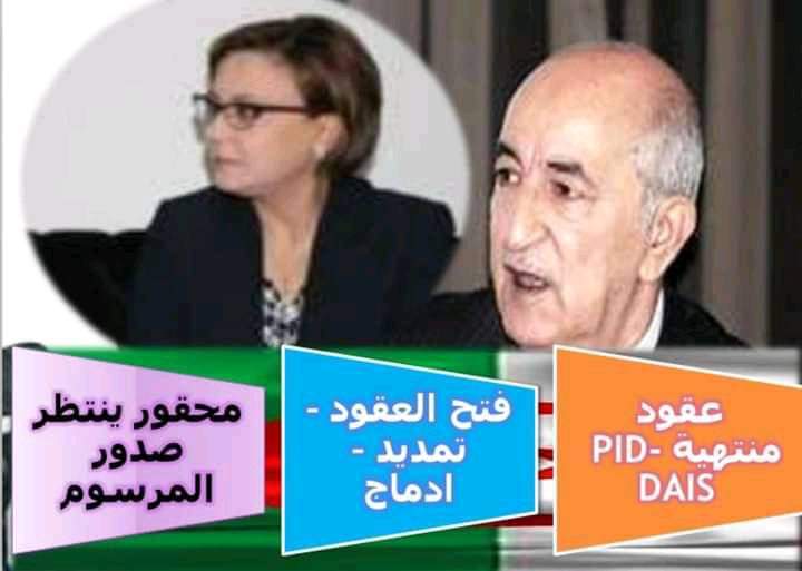 #قرار_للمنتهيه_لاداس