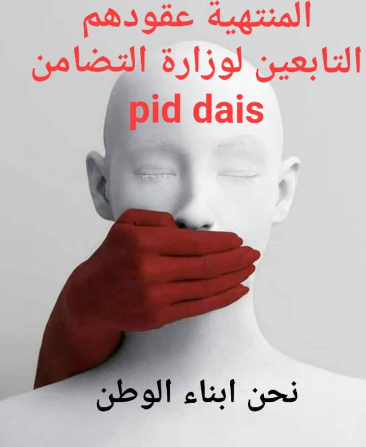 #قرار_للمنتهيه_لاداس