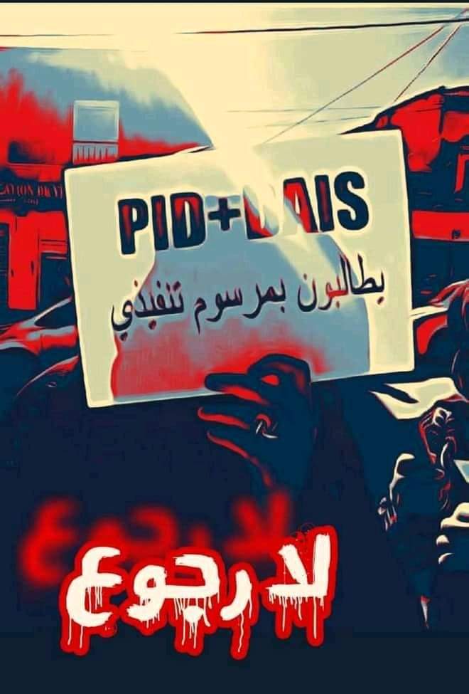 #قرار_للمنتهيه_لاداس