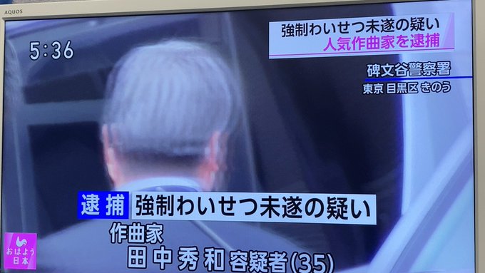 田中秀和家族の顔画像特定 Facebookや経歴について紹介 Honoka S Blog