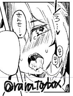 WIP 数コマ書き直し中 