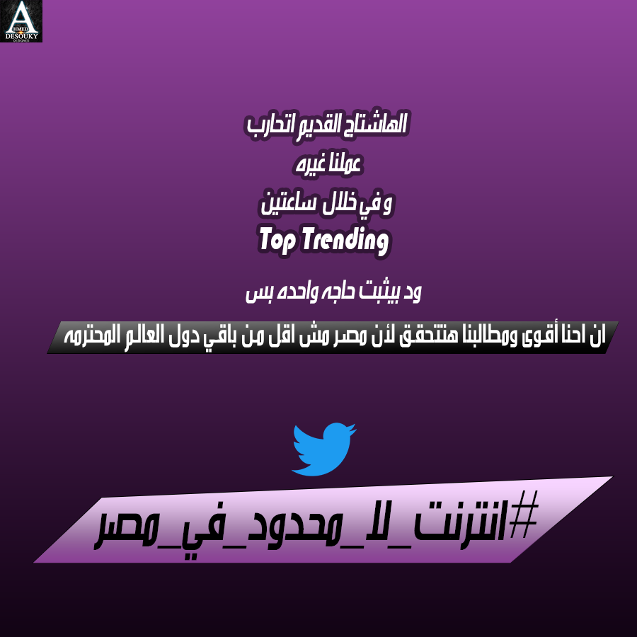 جامدين ومفيش الا احنا 💪🔥❤️
#حمله_انترنت_غير_محدود