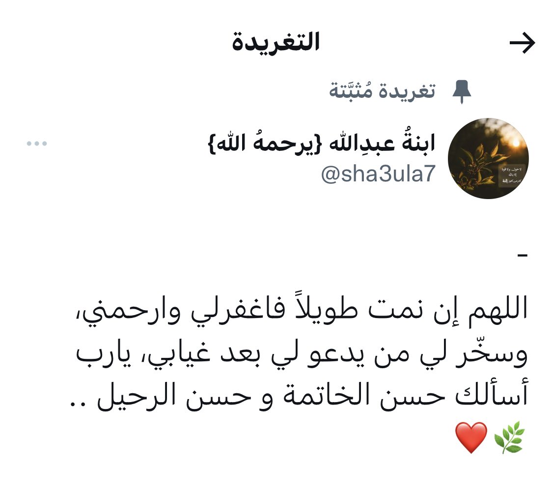 Kings3660's tweet photo. دُفِنت أمس المغردة الراحلة #مشاعل_عبدالله_البدر @sha3ula7 رحمها الله ساهموا بنشر تغريدتها واذكروها بدعوة . https://t.co/3oatgbWOds