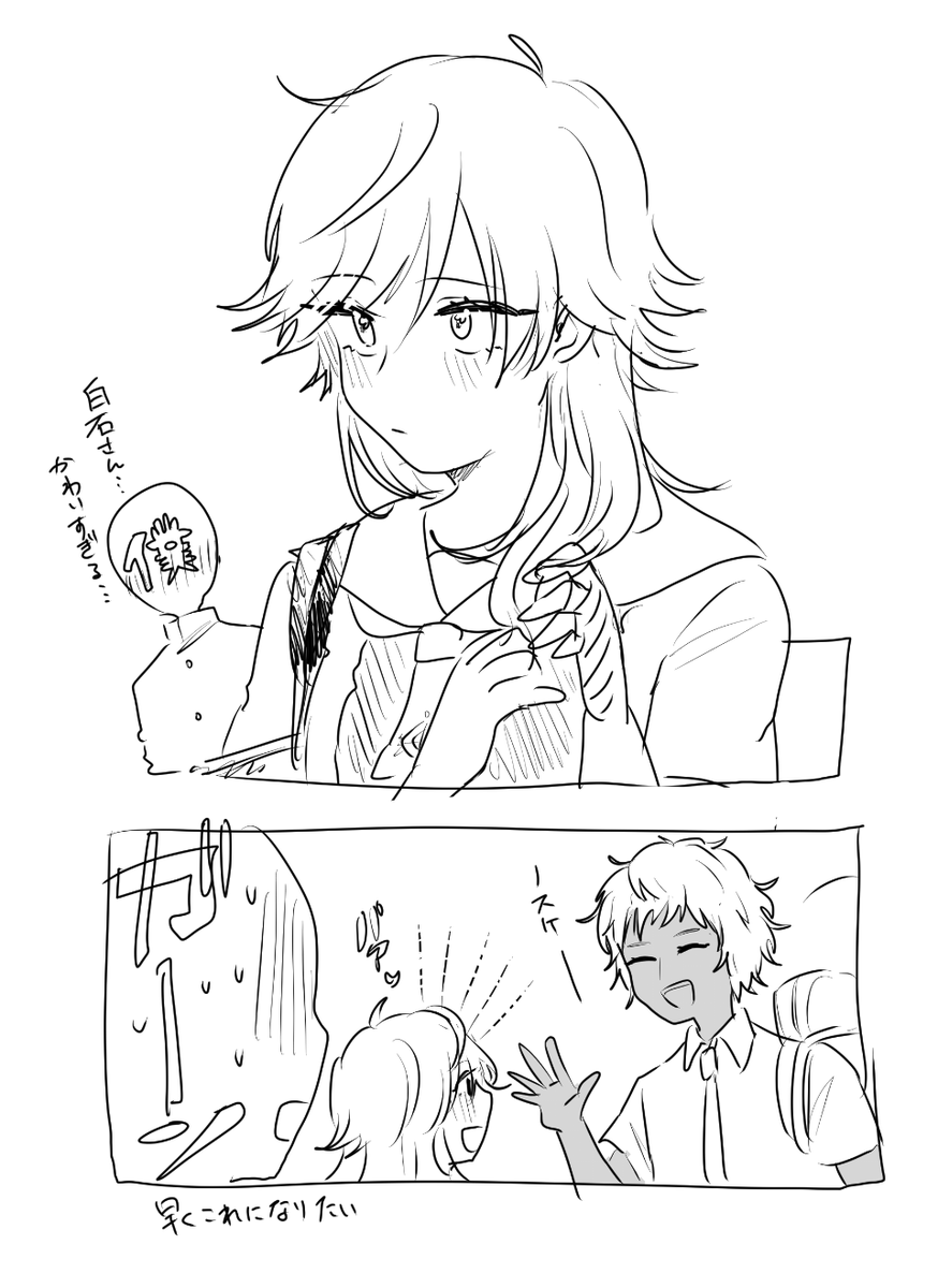 種蔵♀と僕くん 