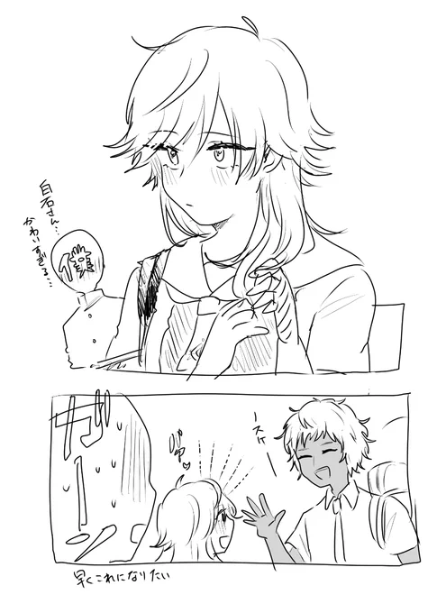 種蔵♀と僕くん 