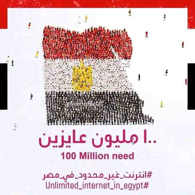 #حمله_انترنت_غير_محدود
في وقت فيه صراعات في الهاشتاقات لازم الهاشاتاق بتاعنا يبقي رقم 1 ❤1⃣