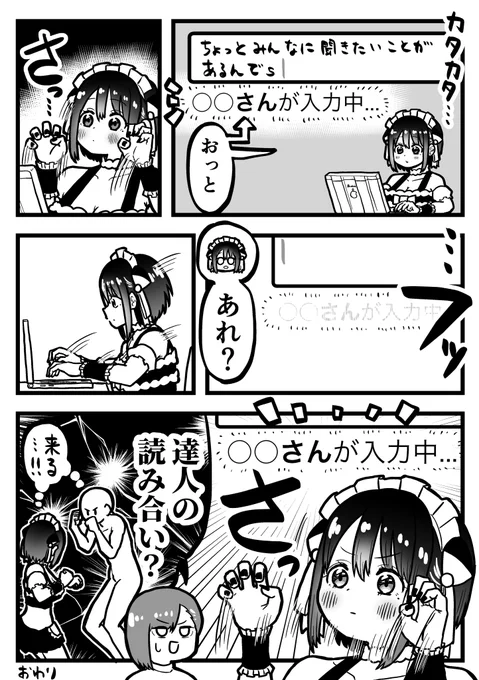 テキストチャットでよくやっちゃうやつの話 