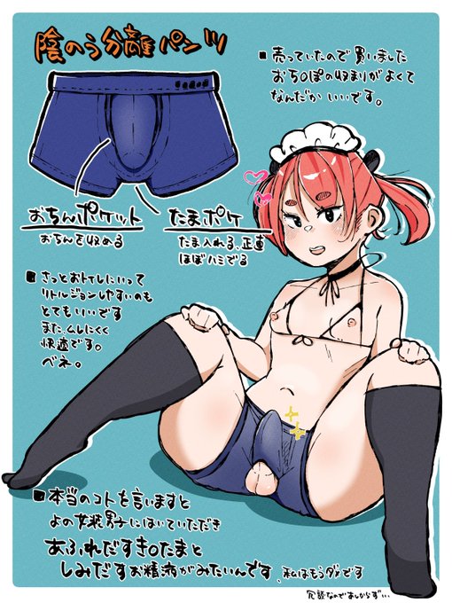 陰嚢ののうが描けなかった
ぶりぶりにキメた女装の下がこれだったら興奮します、私が 