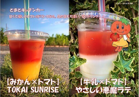 tmtokai's tweet photo. 今週末、#太田川駅 東側 #どんでん広場 で、コンテンツ満載のワクワク溢れるマルシェが開催されます!!
【#casamarche】
日にち 10月30日(日)*小雨決行
時 間 10時~16時
場 所 太田川駅東側どんでん広場
#カーサマルシェ に、#トマトキッチンカー の、#笑らシェ さんが出動します https://t.co/bB0QHQqIJP