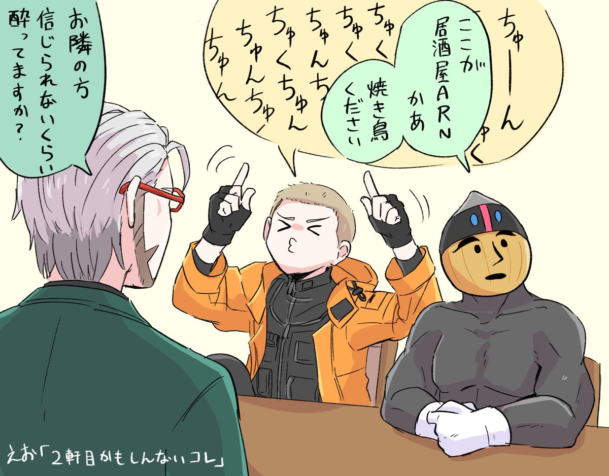 居酒屋ARNでかく語りき(ゲストMSSPきくえお) より
非常に最高の1時間だったので未だに作業用BGMにしてる
#居酒屋ARN #MSSP 