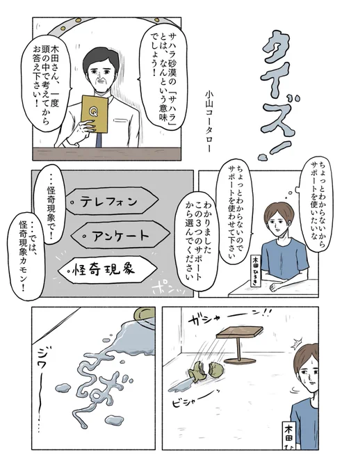 「クイズ!」 