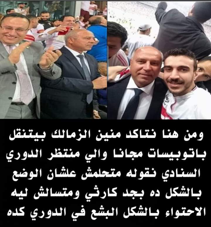 AbdelftahShima's tweet photo. افضحوهم 
عايزين تويتر يتزلزل بالصورة دي https://t.co/DPkoiddZys