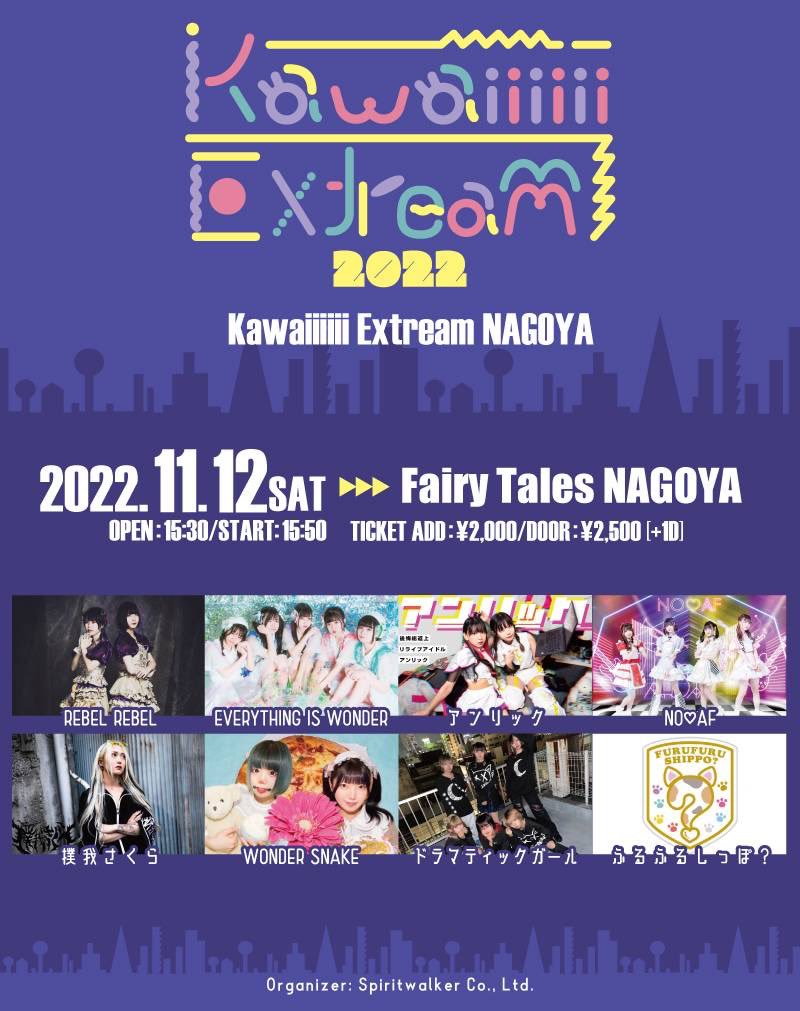 bokusaku_live's tweet photo. 2022.11.12㈯
 Fairy Tales NAGOYA
「Kawaiiiiii Extream NAGOYA」

開場15:30／開演15:50
前売2,000円／当日2,500円(D別)
⬇️ご予約⬇️
https://t.co/iTSHlSAlL6 https://t.co/qQMZgnMt1Y