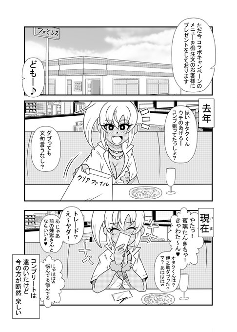 みんなで集めた方が楽しいよね 