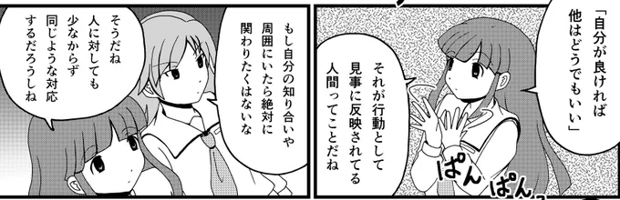 食べ物を粗末に扱うっていうのは、モノに対しても、それこそ人に対してもそうだと思うよ。 