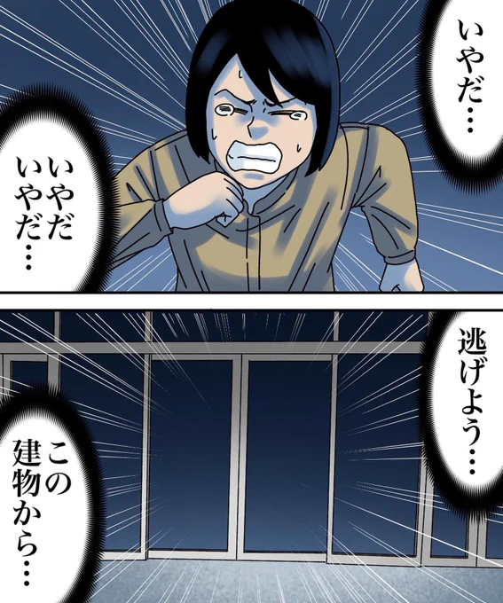奇妙な試着室【10】2/3 