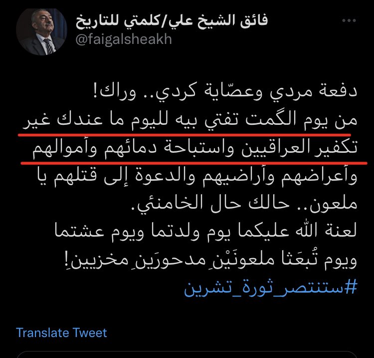 AdamSmith_IQ's tweet photo. يوم عن يوم يزيد ايماني بضرورة وجود قائد صاحب خبرة وتجربة ويعرف التاريخ زين ، اليوم واني داتابع حلقة برنامج د.حميد وكل شوي تتكرر في ذهني تغريدة أستاذ فائق من وصفه بوصف دقيق جداً ، اكشتفت نحنُ نجهل الكثير !
@faigalsheakh 
#ستنتصر_ثورة_تشرين https://t.co/qJsOqRQWGk
