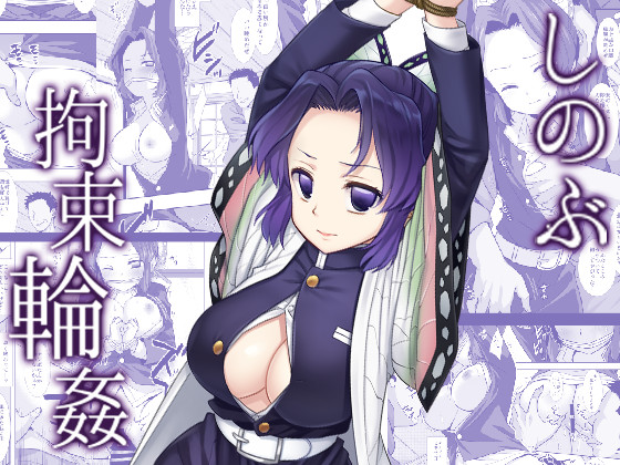 鬼滅の刃しのぶ本、FANZAさんで30%オフ・20%ポイント還元中です
10/31まで
https://t.co/e9R52Ez7Ii 