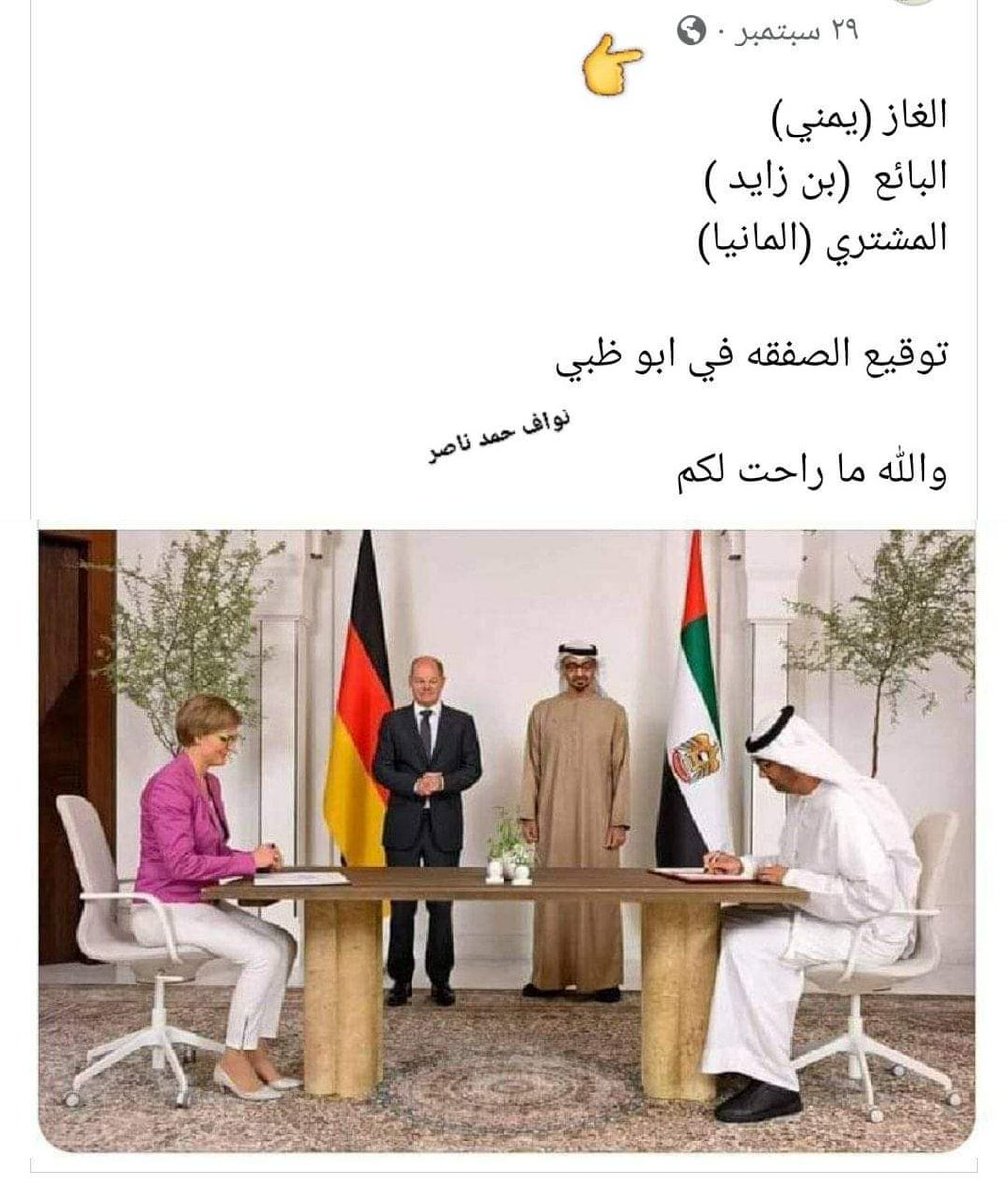 Alkhly77's tweet photo. ولا عد نشوف سفينه لاي دوله تقرب من النفط حق اليمن
المسيرات والمجنحات بالمرصاد

بس تقولوا موش فضيحة من ابن زايد عاده وقع عقد مع ألمانيا بتصدير الغاز والنفط حق اليمن https://t.co/U9oDS9zjhE