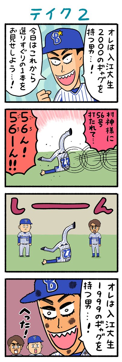 #baystars 