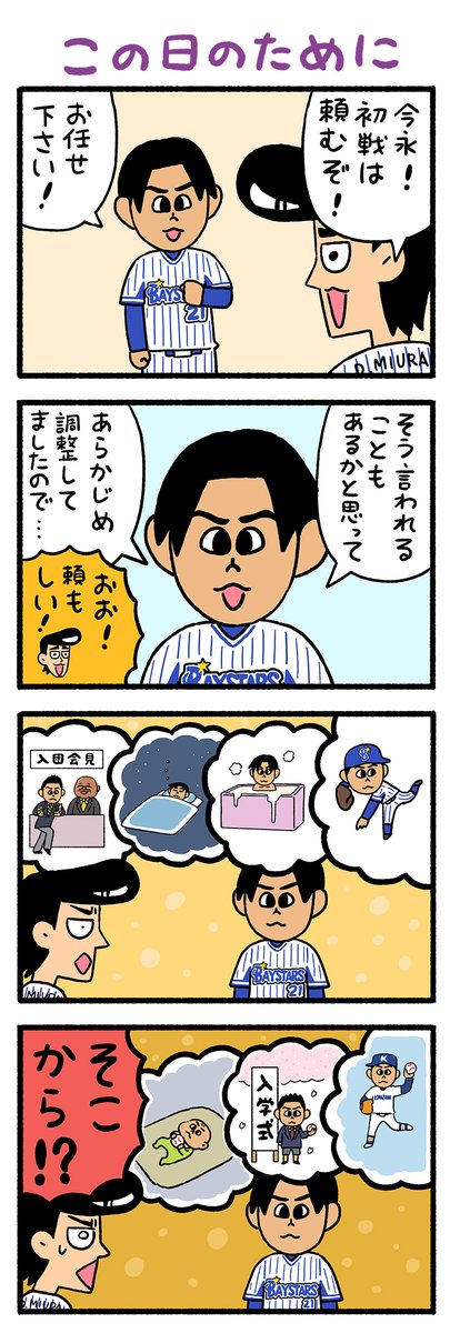 #baystars 